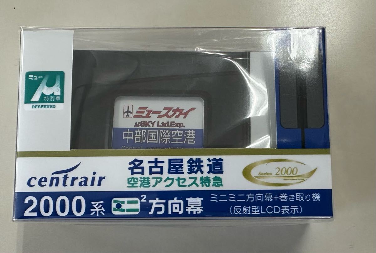2025年最新】Yahoo!オークション -名鉄 方向幕の中古品・新品 2025年最新】Yahoo!オークション -名鉄 方向幕の中古品・新品
