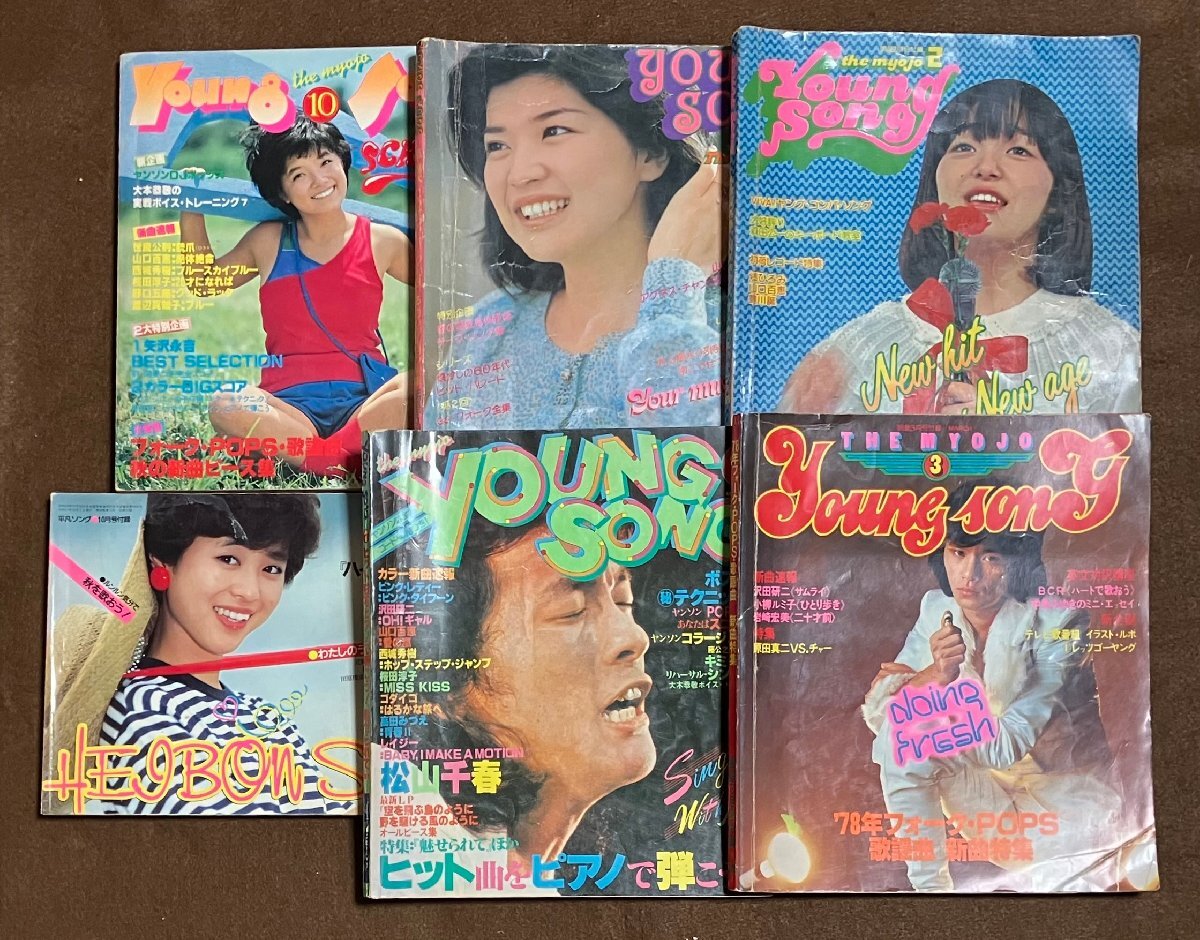 2025年最新】Yahoo!オークション -ヤングソングの中古品・新品 2025年最新】Yahoo!オークション -ヤングソングの中古品・新品