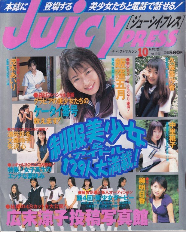 2025年最新】Yahoo!オークション -酒井彩名の中古品・新品・未 2025年最新】Yahoo!オークション -酒井彩名の中古品・新品・未