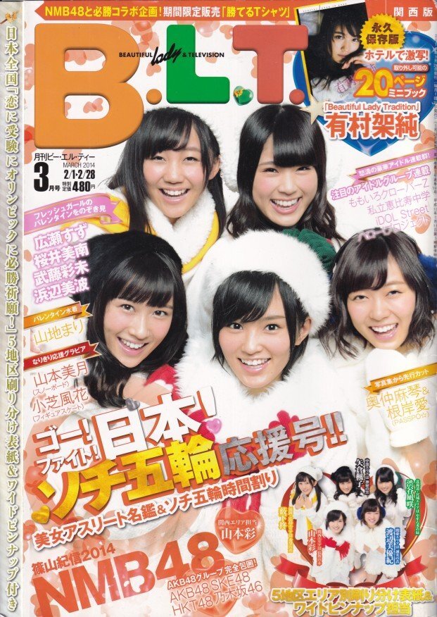 川口春奈　有村架純　他　DVD 付き　週刊　プレイボーイ 新品未開封○川口春奈 鈴木ちなみ 吉木りさ ○週刊プレイボーイ
