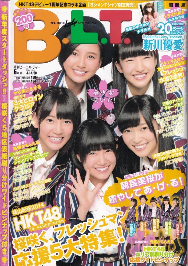 2025年最新】Yahoo!オークション -忽那汐里(雑誌)の中古品・新品