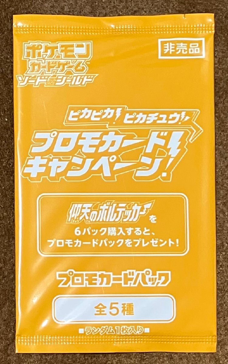 2025年最新】Yahoo!オークション -ピカチュウ プロモ 2025年最新】Yahoo!オークション -ピカチュウ プロモ