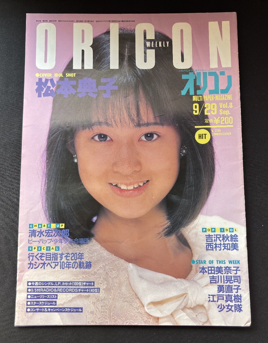 2025年最新】Yahoo!オークション -吉沢秋絵 cdの中古品・新品