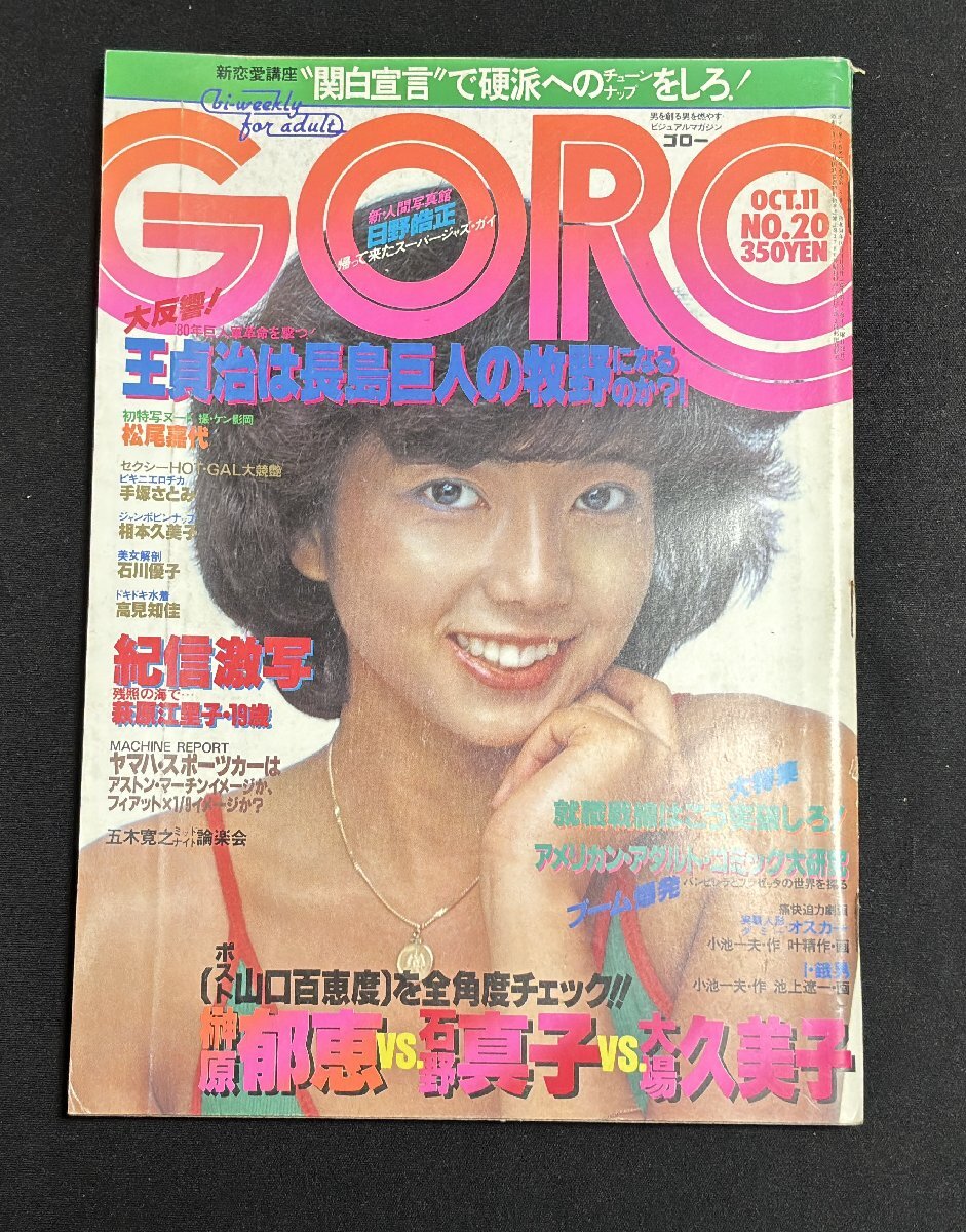 2025年最新】Yahoo!オークション -手塚 さとみ(雑誌)の中古品