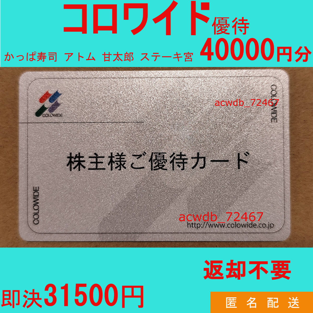 Yahoo!オークション -「コロワイド株主優待券」の落札相場・落札価格 Yahoo!オークション -「コロワイド株主優待券」の落札相場・落札価格
