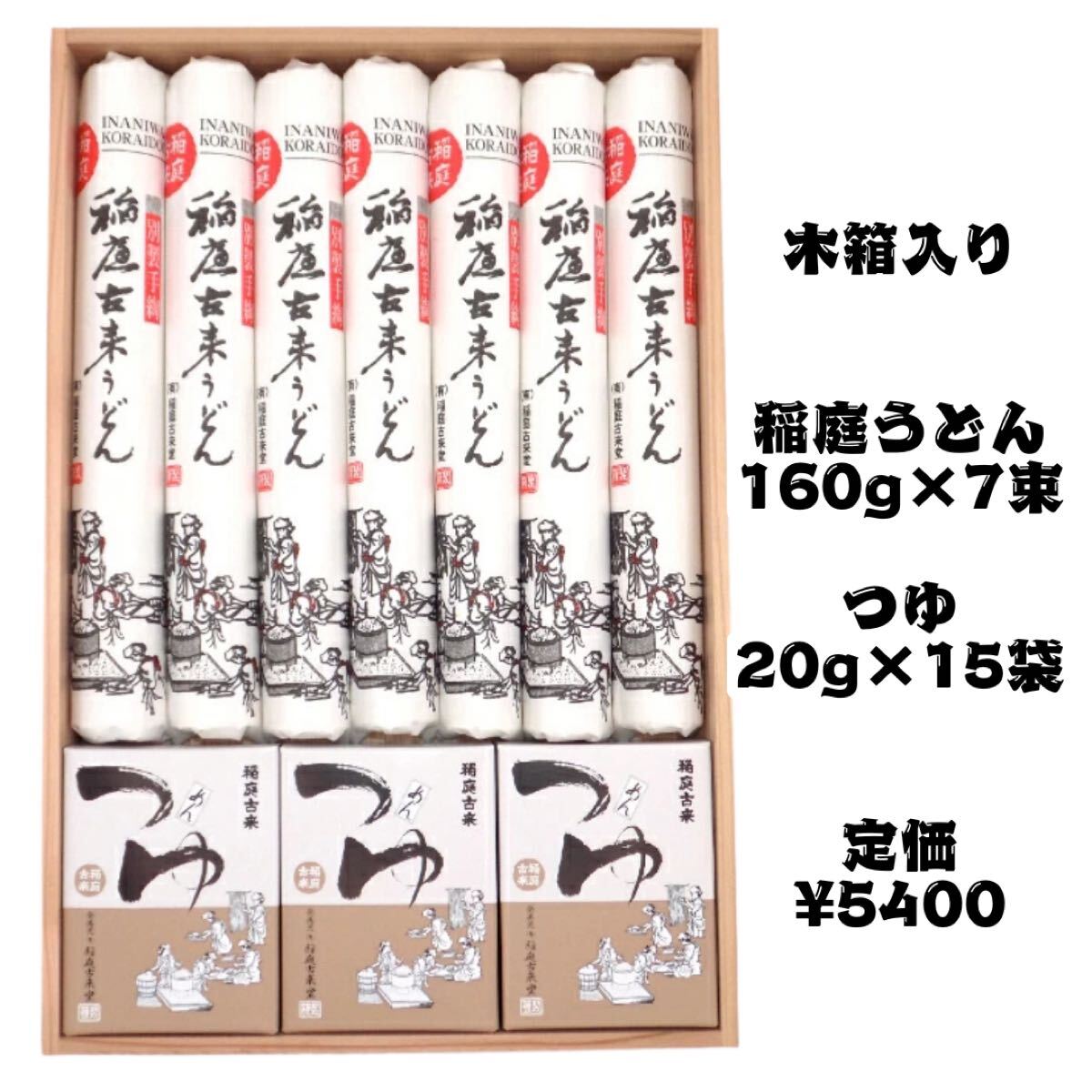 560(80g×7)稲庭うどん8代目佐藤養助贈答用木箱包装未開封 値下げ 560(80g×7)稲庭うどん8代目佐藤養助贈答用木箱包装未開封 値下げ