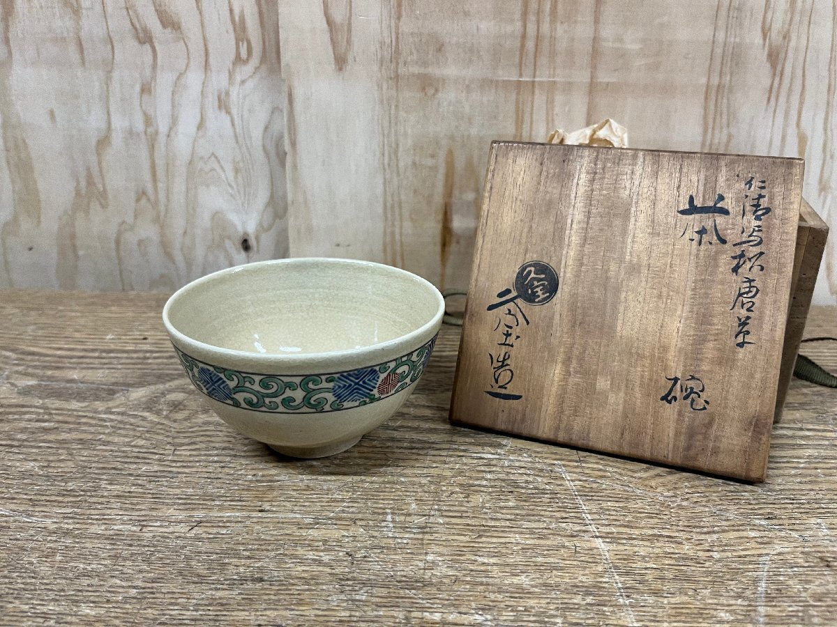 2025年最新】Yahoo!オークション -久世久宝の中古品・新品・未 2025年最新】Yahoo!オークション -久世久宝の中古品・新品・未