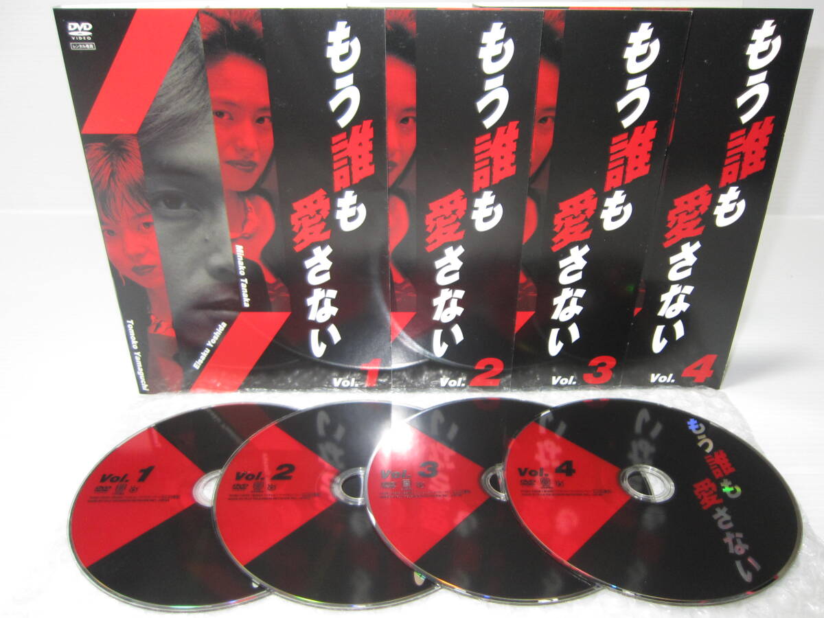 2025年最新】Yahoo!オークション -dvd もう誰も愛さないの中古品 2025年最新】Yahoo!オークション -dvd もう誰も愛さないの中古品