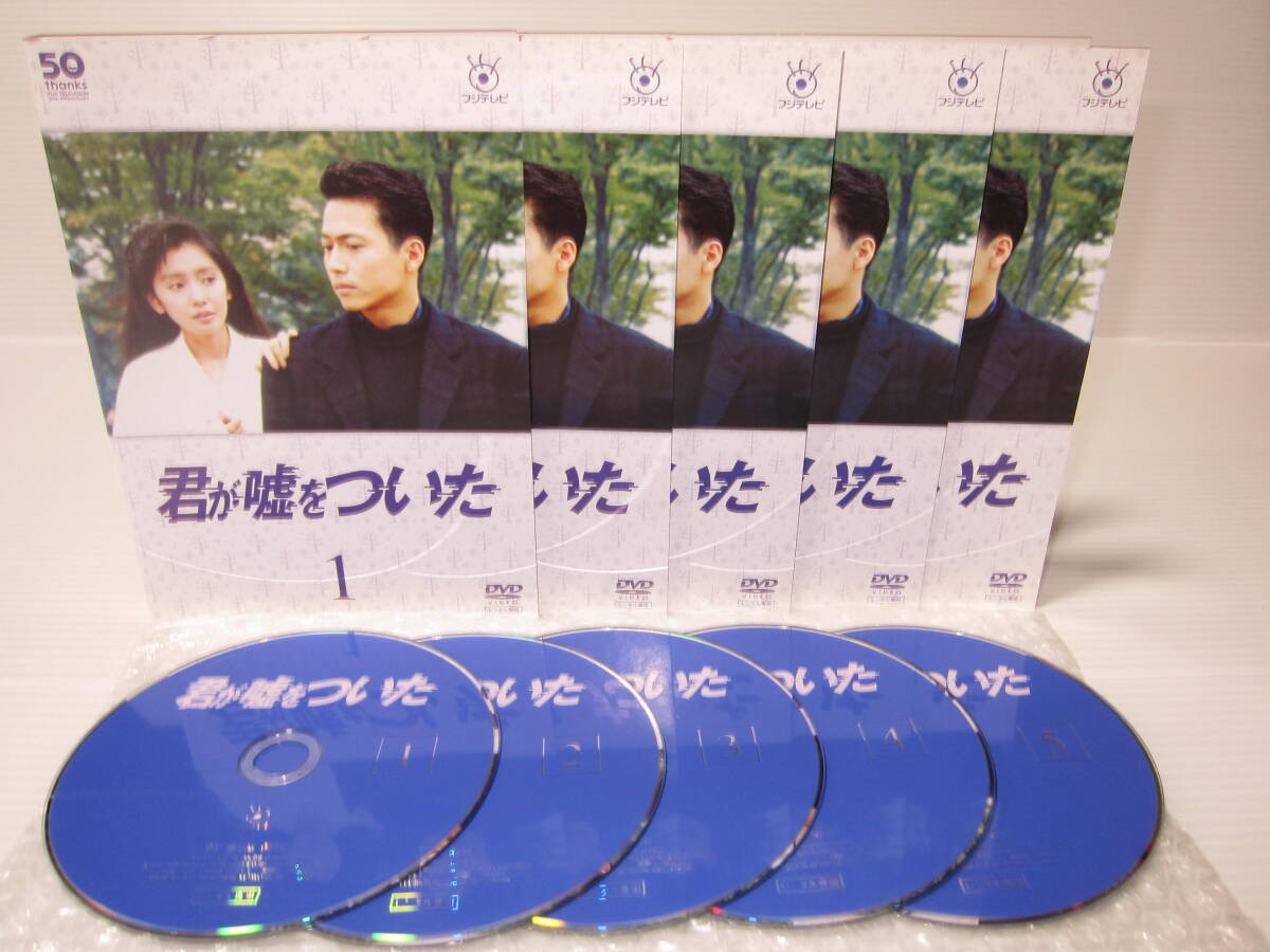 2025年最新】Yahoo!オークション -君が嘘をついたdvdの中古品 2025年最新】Yahoo!オークション -君が嘘をついたdvdの中古品