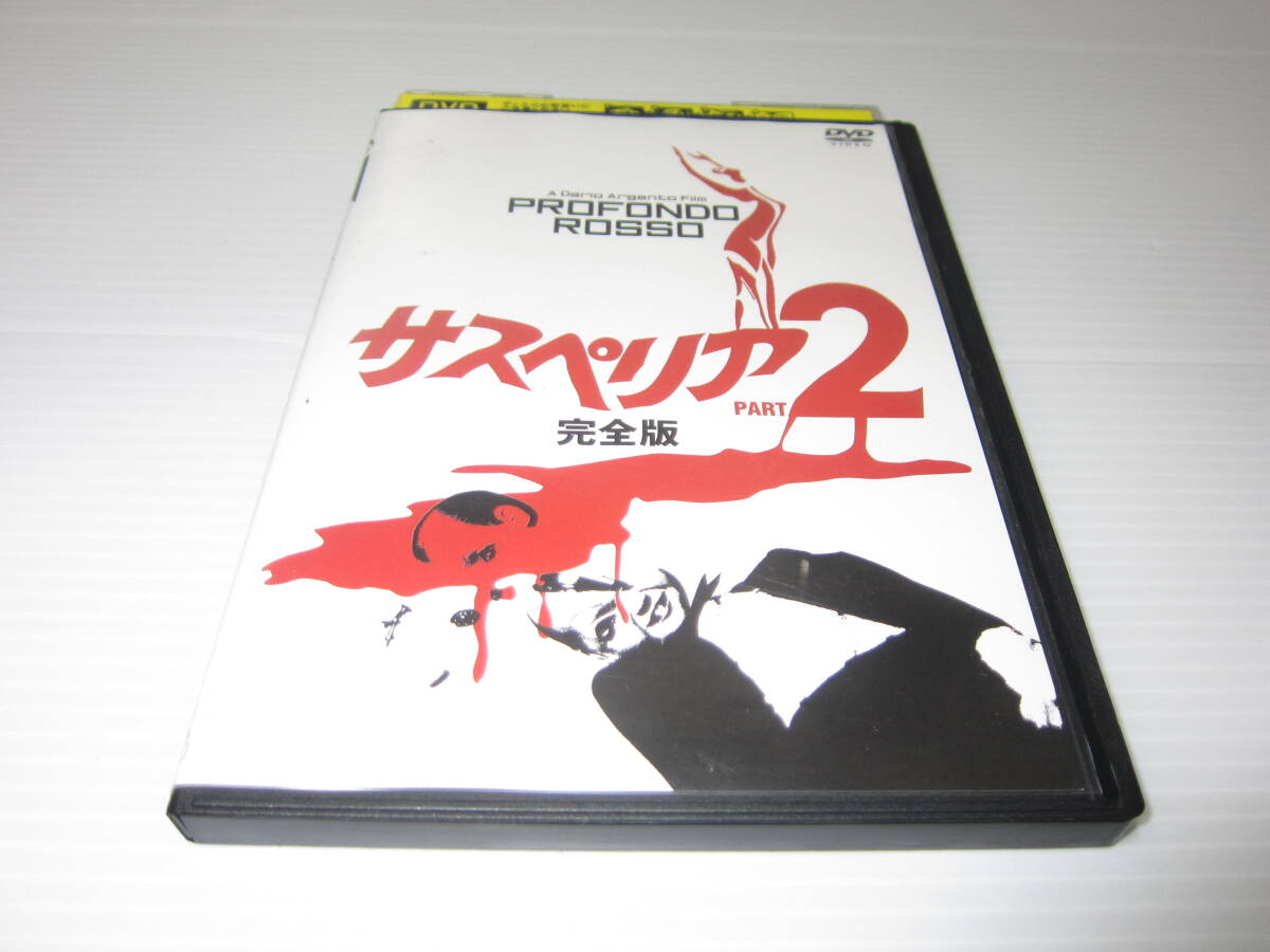 春先取りの Yahoo!オークション dvd」の落札相場・落札価格 -「サスペリア 少女漫画