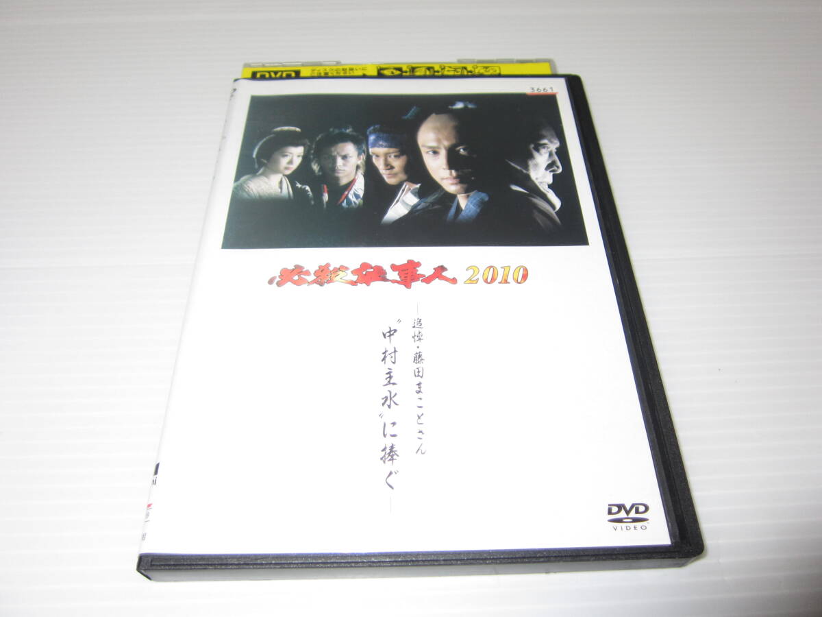 2025年最新】必殺仕事人 DVD商品一覧 - Yahoo!オークション