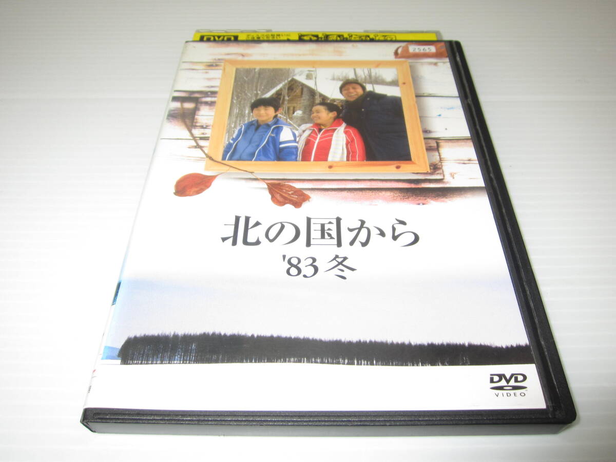 2025年最新】Yahoo!オークション -北の国から dvdの中古品・新品 2025年最新】Yahoo!オークション -北の国から dvdの中古品・新品