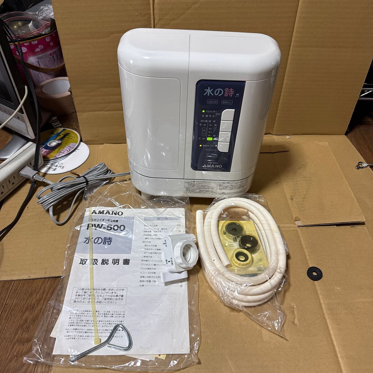 2025年最新】Yahoo!オークション - アルカリイオン整水器