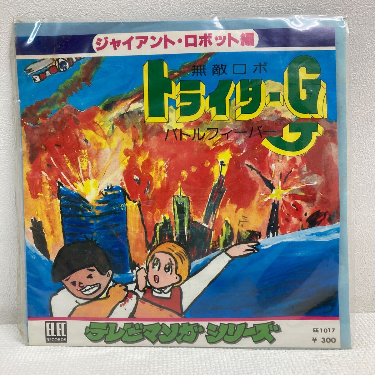 Yahoo!オークション - 即決EP バトルフィーバーJ MOJO / 宇宙