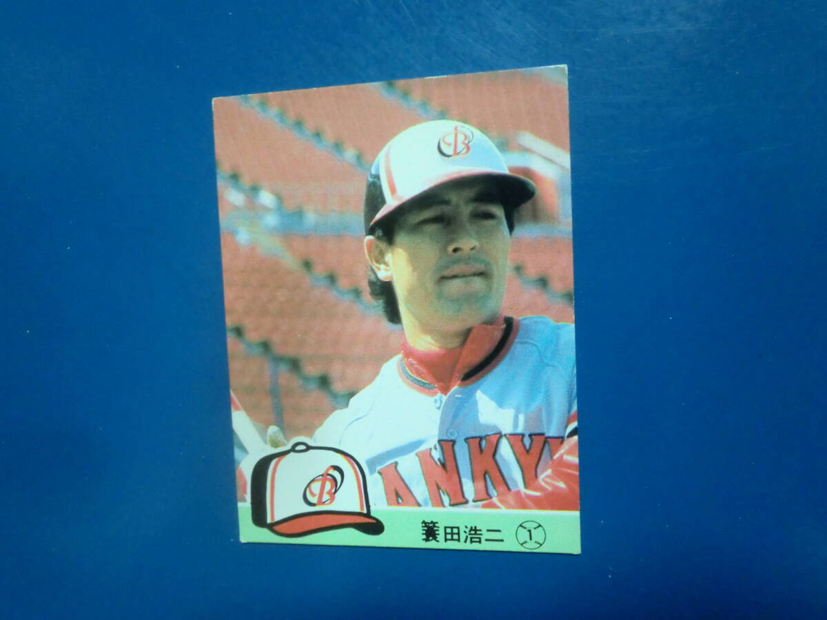 Yahoo!オークション -「蓑田浩二」の落札相場・落札価格