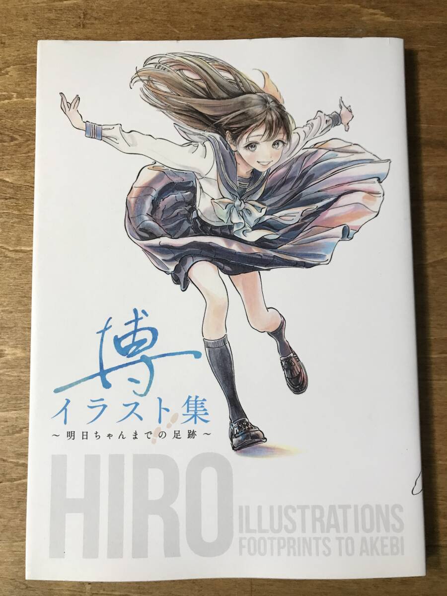 2025年最新】Yahoo!オークション -明日ちゃんのセーラー服(本 2025年最新】Yahoo!オークション -明日ちゃんのセーラー服(本