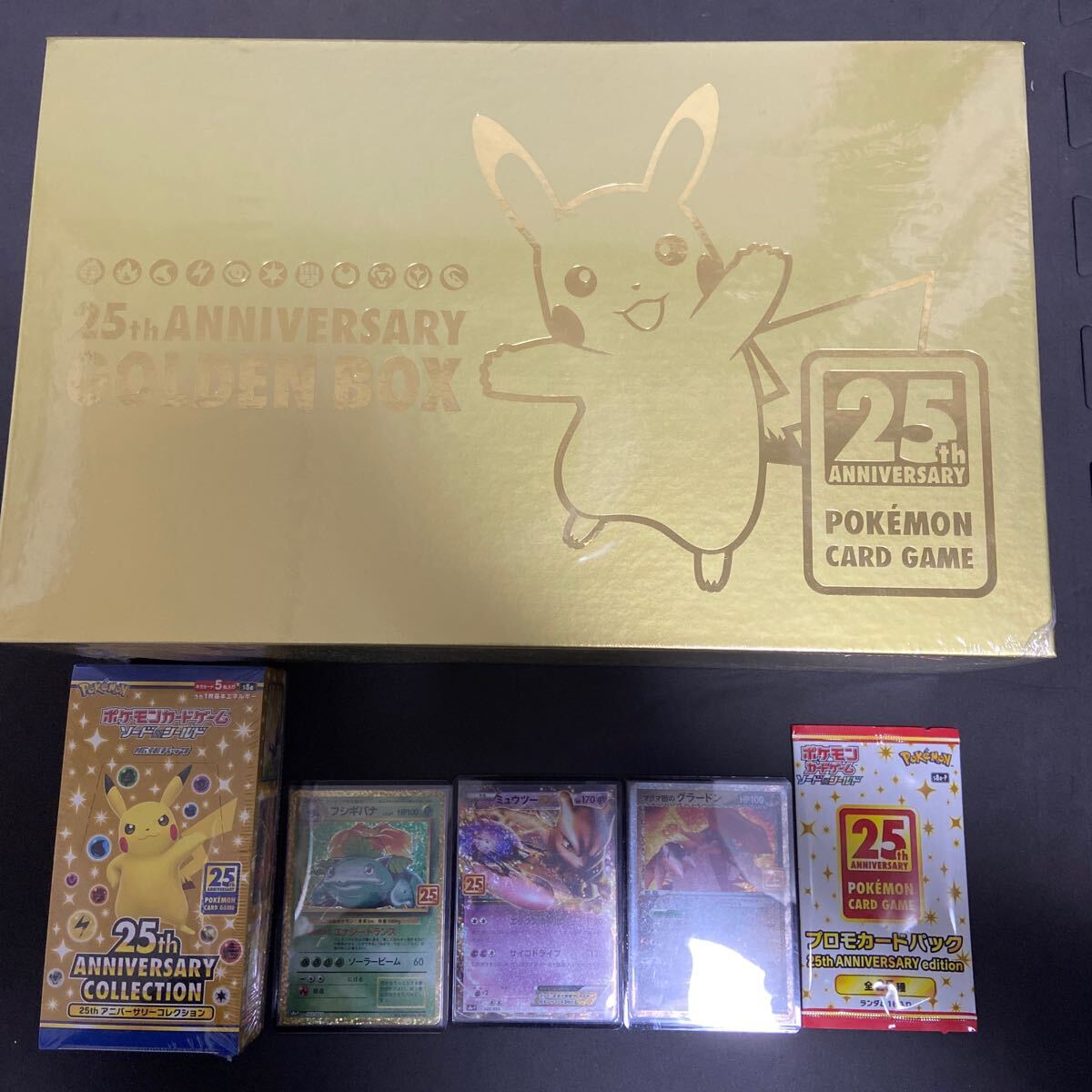 Yahoo!オークション -「プロモカードパック 25th anniversary Yahoo!オークション -「プロモカードパック 25th anniversary
