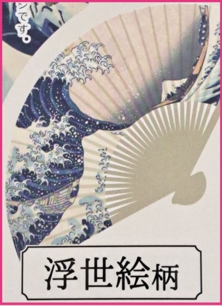 【送料無料:扇子:1本 】★波 富士山 葛飾北斎:浮世絵 21cm★富嶽三十六景』(ふがくさんじゅうろっけい):和柄 せんす:S 小物 和装 うちわ