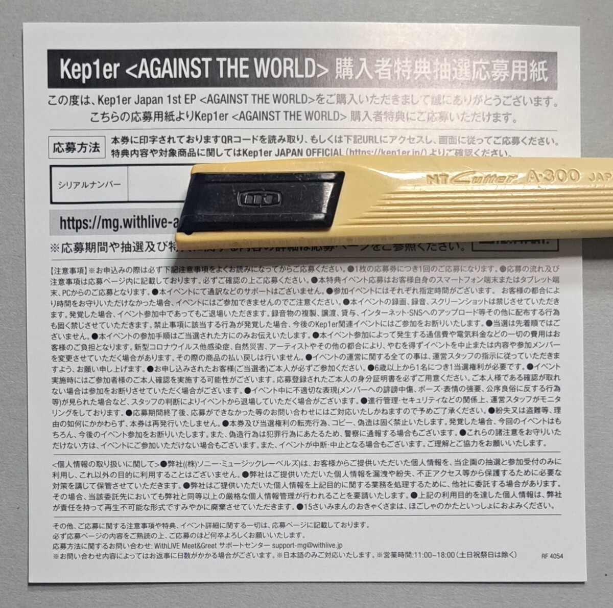 kep1er シリアル Kep1going>【ｽﾍﾟｼｬﾙｲﾍﾞﾝﾄ応募用ｼﾘｱﾙﾅﾝﾊﾞｰ付】【初回生産限定盤A