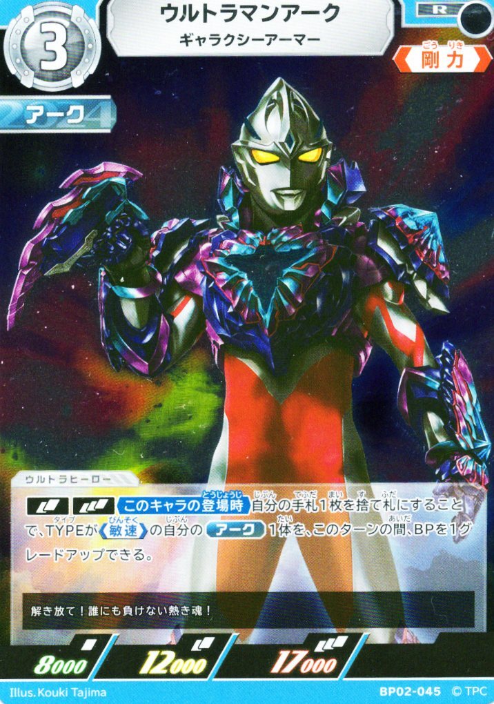 2025年最新】Yahoo!オークション -ウルトラマンカードゲームの 2025年最新】Yahoo!オークション -ウルトラマンカードゲームの