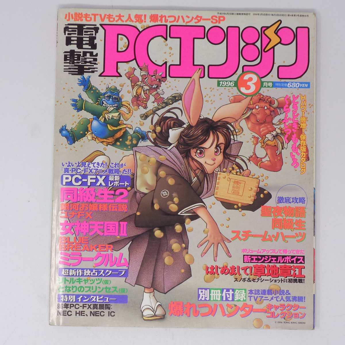 2025年最新】Yahoo!オークション -pcエンジン(本、雑誌)の中古品 2025年最新】Yahoo!オークション -pcエンジン(本、雑誌)の中古品