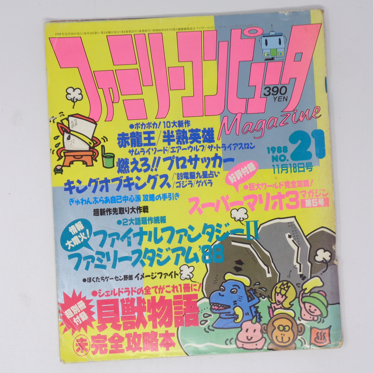 2025年最新】Yahoo!オークション -ファミリーコンピュータ