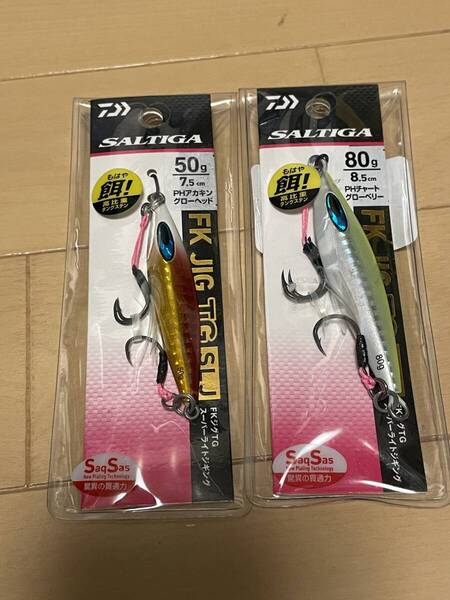 ダイワ▲ソルティガFKジグTG SLJ▲50g PHアカキングローヘッド&80gPHチャートグローベリー▲ヒラマサ キジハタ ヒラメに▲定価総額6490円