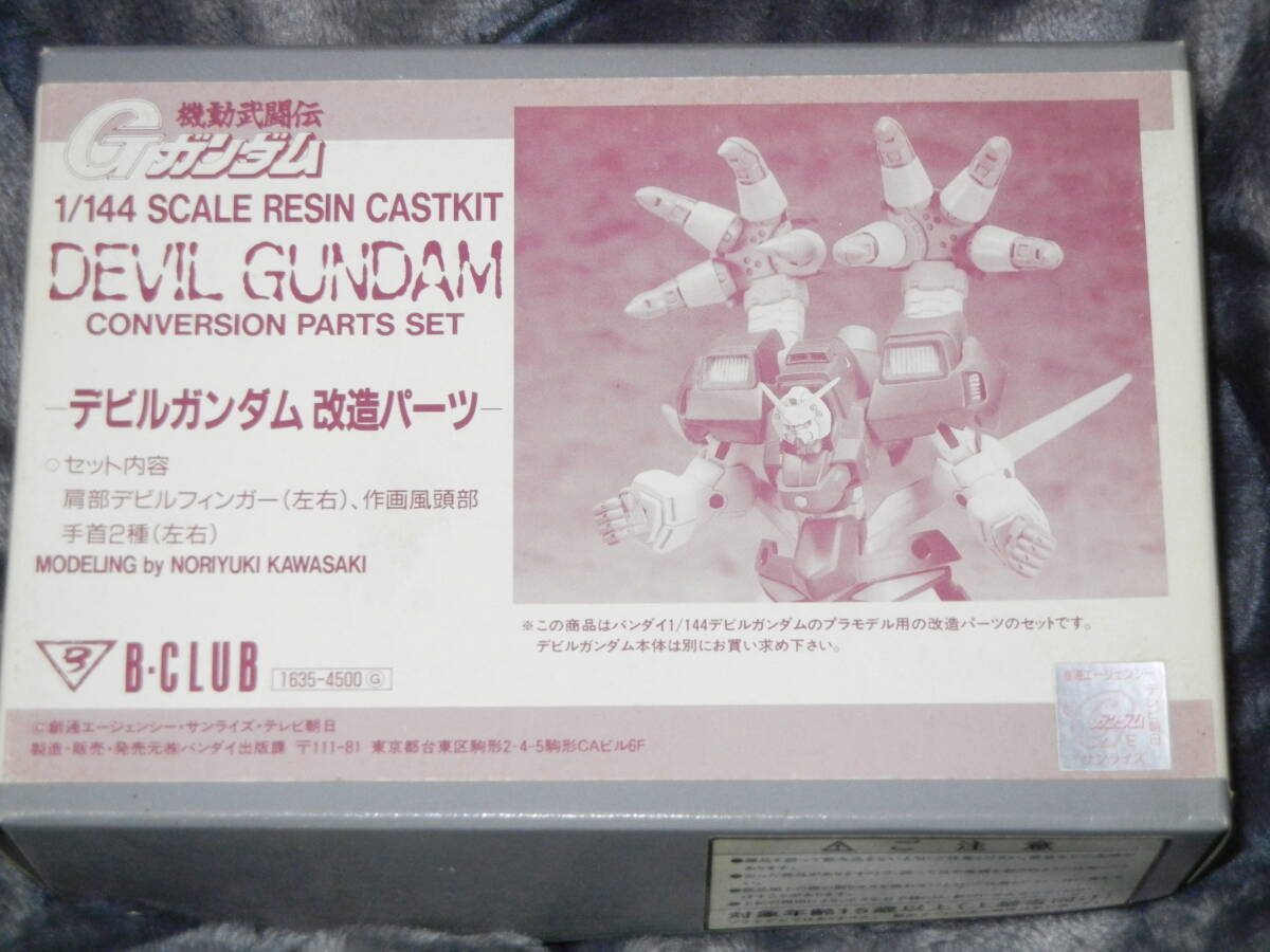 2025年最新】Yahoo!オークション -b-club ガレージキットの中古 2025年最新】Yahoo!オークション -b-club ガレージキットの中古