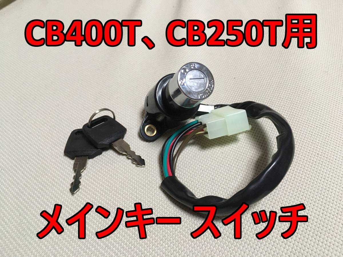 2025年最新】Yahoo!オークション -ホーク メインキーの中古品
