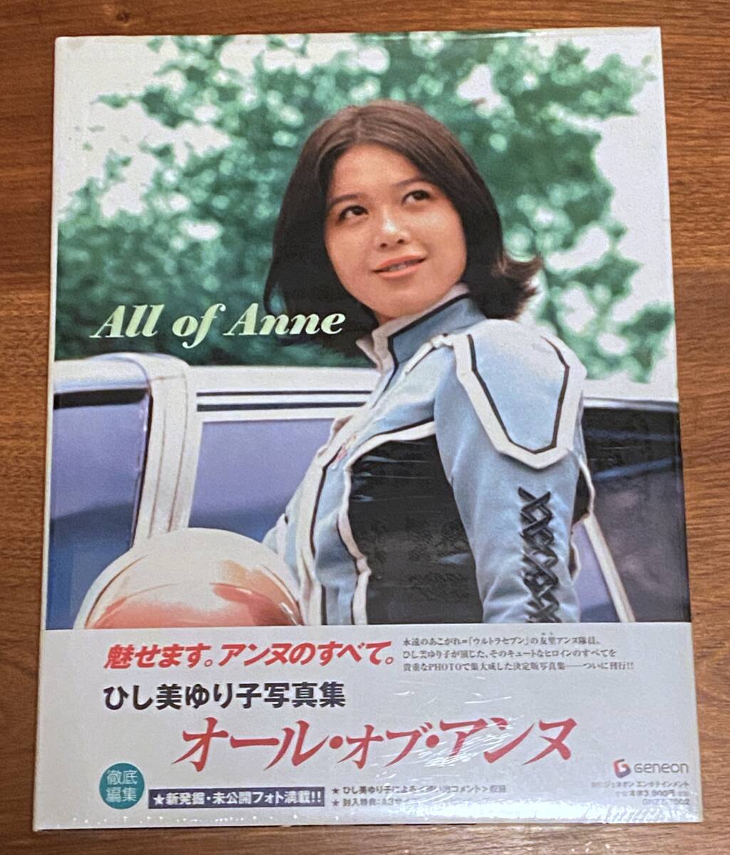 2025年最新】Yahoo!オークション -ひし美ゆり子写真集(写真集)の 2025年最新】Yahoo!オークション -ひし美ゆり子写真集(写真集)の