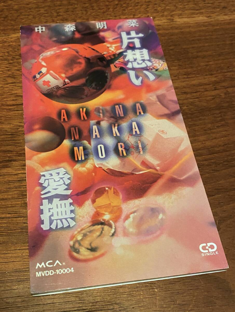 Yahoo!オークション -「中森明菜 8cm cd」の落札相場・落札価格 Yahoo!オークション -「中森明菜 8cm cd」の落札相場・落札価格