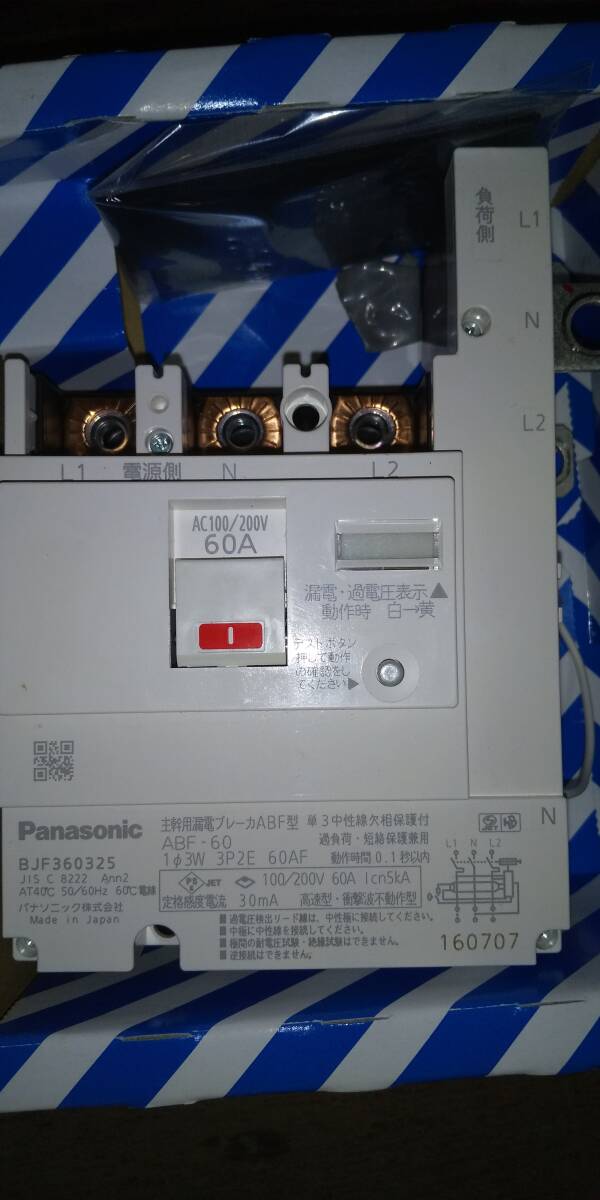 2025年最新】Yahoo!オークション -panasonic 分電盤の中古品 2025年最新】Yahoo!オークション -panasonic 分電盤の中古品