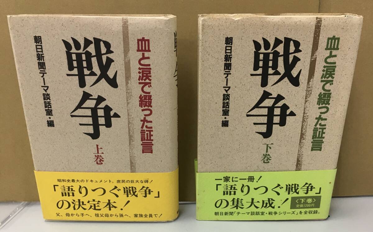 航空戦史シリーズ 【朝日ソノラマ】 「零戦」「ミッドウェー