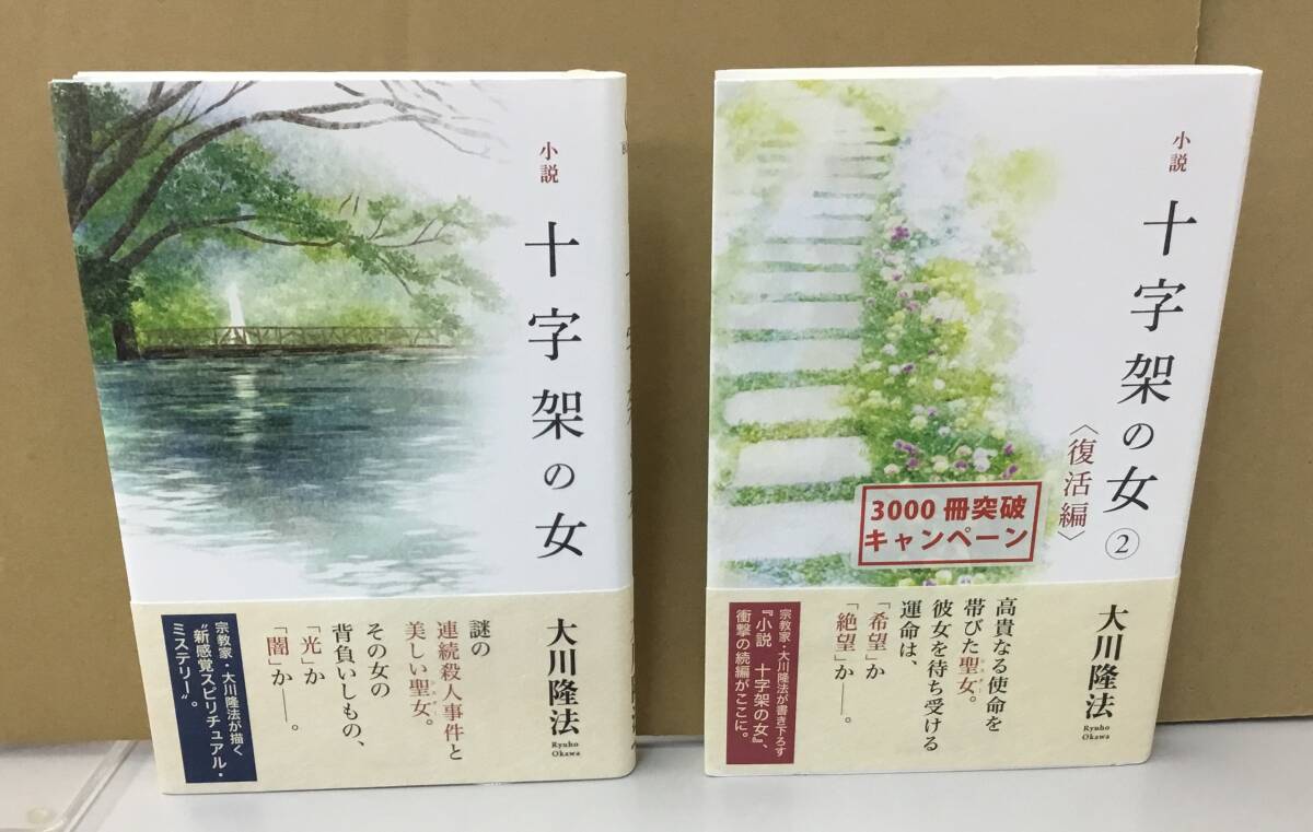 幸福の科学 本 非売品『出家者の修行心得』 Yahoo!オークション -「幸福の科学 大川隆法」(本、雑誌) の落札
