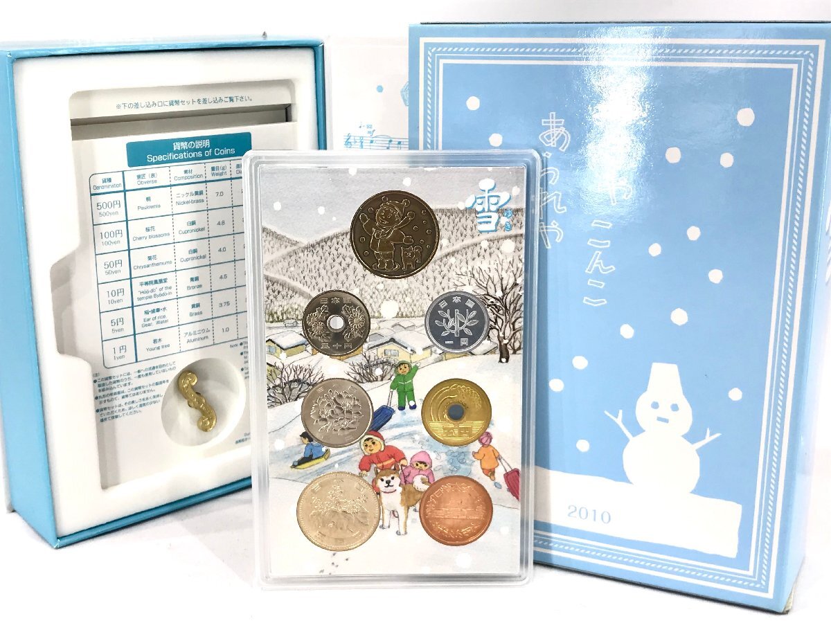 心のふるさと 貨幣セット 「赤とんぼ」 平成20年（2008年） 記念