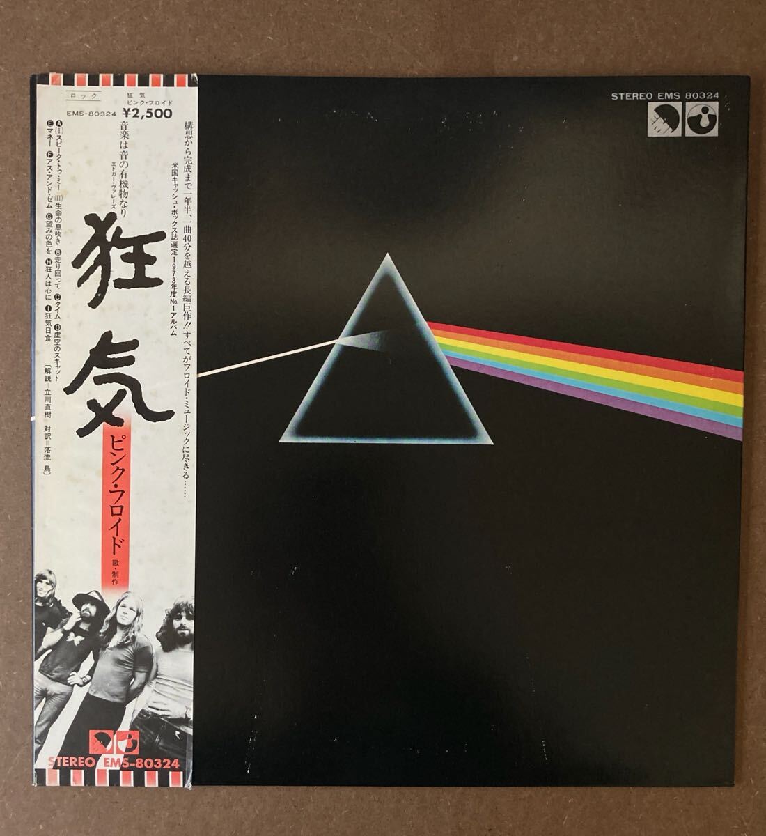 Yahoo!オークション -「ピンクフロイド 狂気 lp」(レコード) の Yahoo!オークション -「ピンクフロイド 狂気 lp」(レコード) の