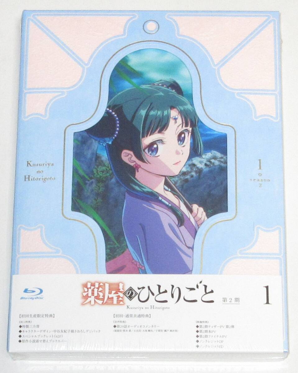 Yahoo!オークション -「薬屋のひとりごと blu-ray」の落札相場