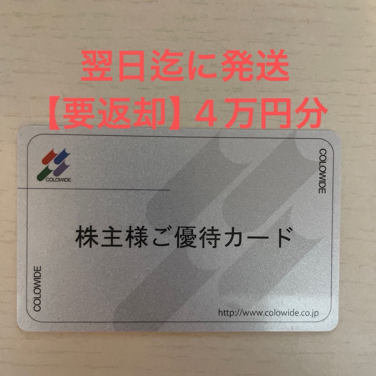 2025年最新】Yahoo!オークション -コロワイド 優待カードの中古 2025年最新】Yahoo!オークション -コロワイド 優待カードの中古
