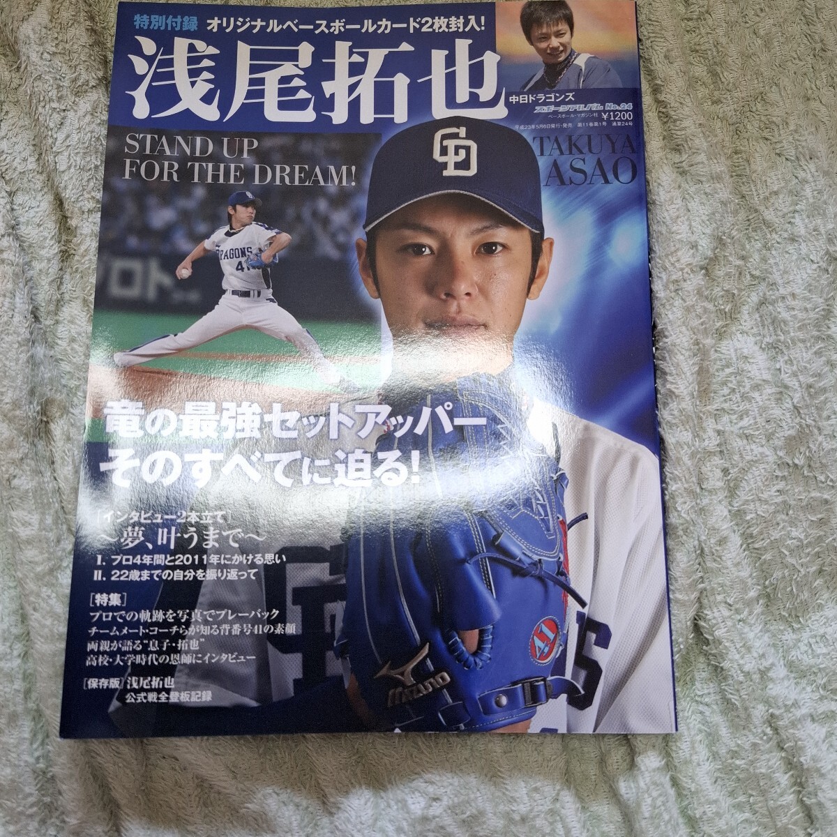 2025年最新】Yahoo!オークション -中日ドラゴンズ(本、雑誌)の