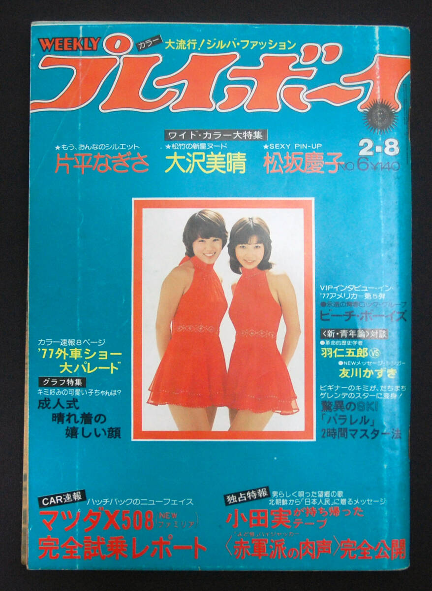 Yahoo!オークション -「片平なぎさ水着」(アート Yahoo!オークション -「片平なぎさ水着」(アート