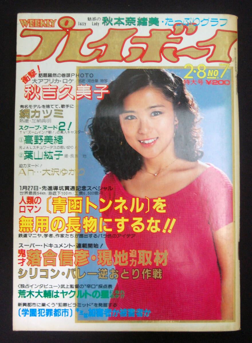 Yahoo!オークション -「伊藤つかさ」(本、雑誌) の落札相場