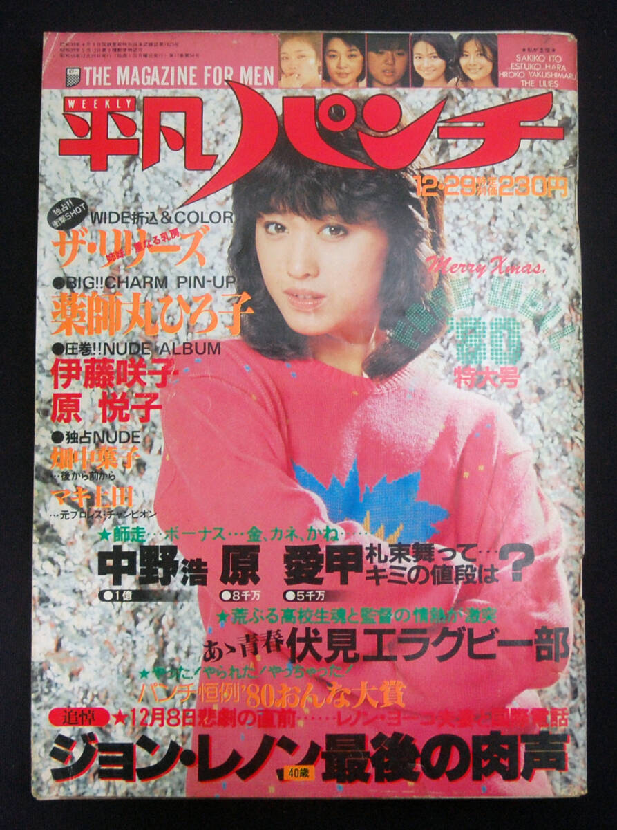 2025年最新】Yahoo!オークション -アイドル 水着(平凡)の中古品 2025年最新】Yahoo!オークション -アイドル 水着(平凡)の中古品