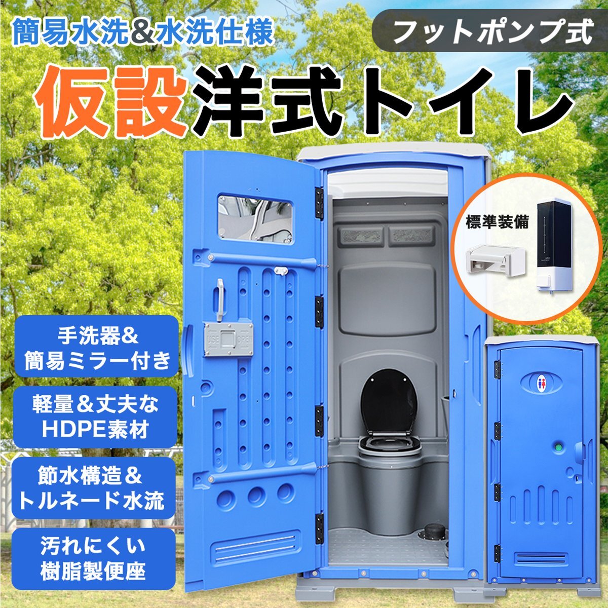 2025年最新】Yahoo!オークション -仮設トイレ 水洗の中古品 2025年最新】Yahoo!オークション -仮設トイレ 水洗の中古品