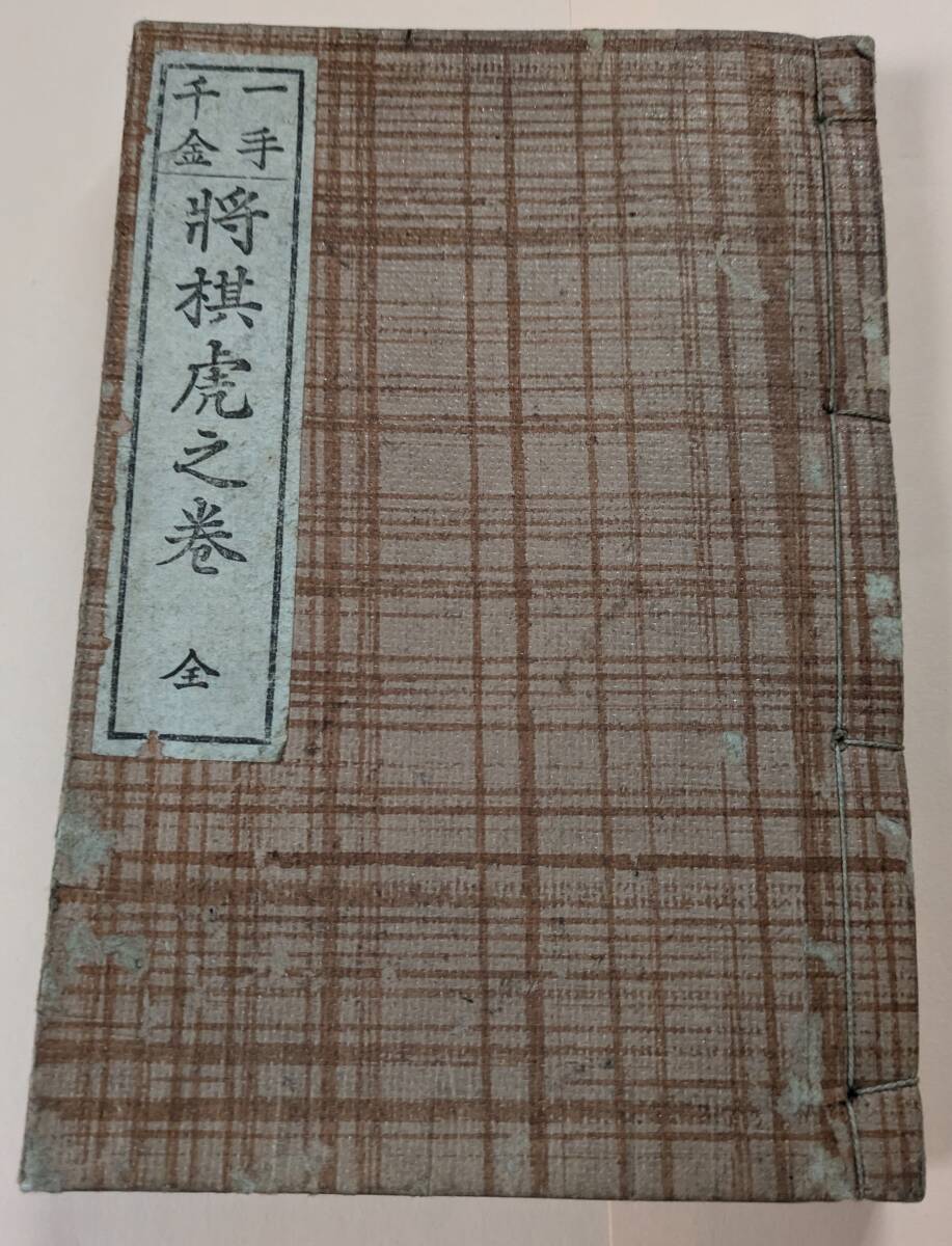 2025年最新】Yahoo!オークション -将棋(本、雑誌)の中古品・新品 2025年最新】Yahoo!オークション -将棋(本、雑誌)の中古品・新品