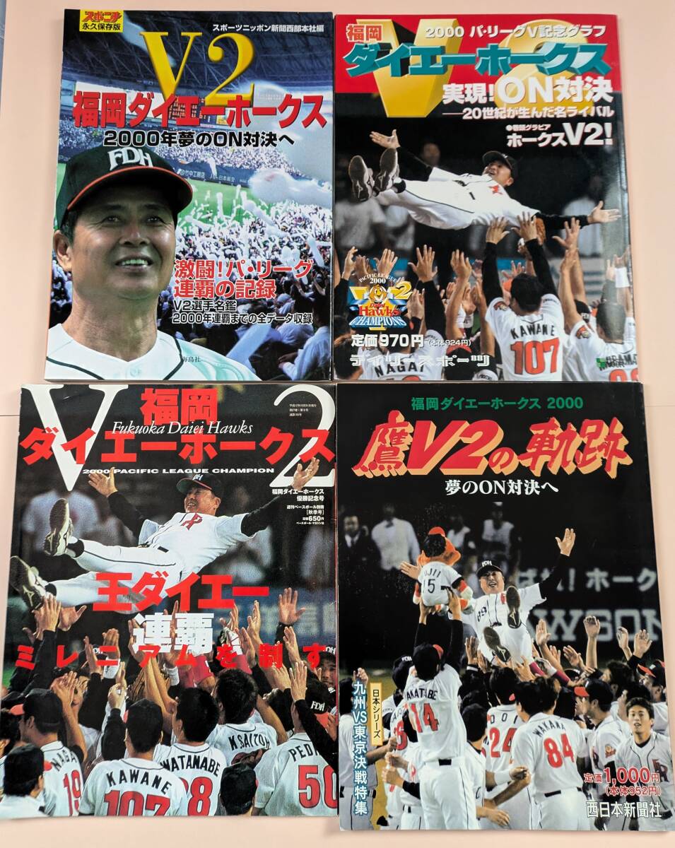 2025年最新】Yahoo!オークション -南海ホークス(本、雑誌)の中古