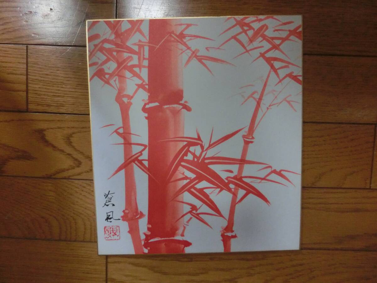 2025年最新】Yahoo!オークション -竹 絵画(絵画)の中古品・新品 2025年最新】Yahoo!オークション -竹 絵画(絵画)の中古品・新品