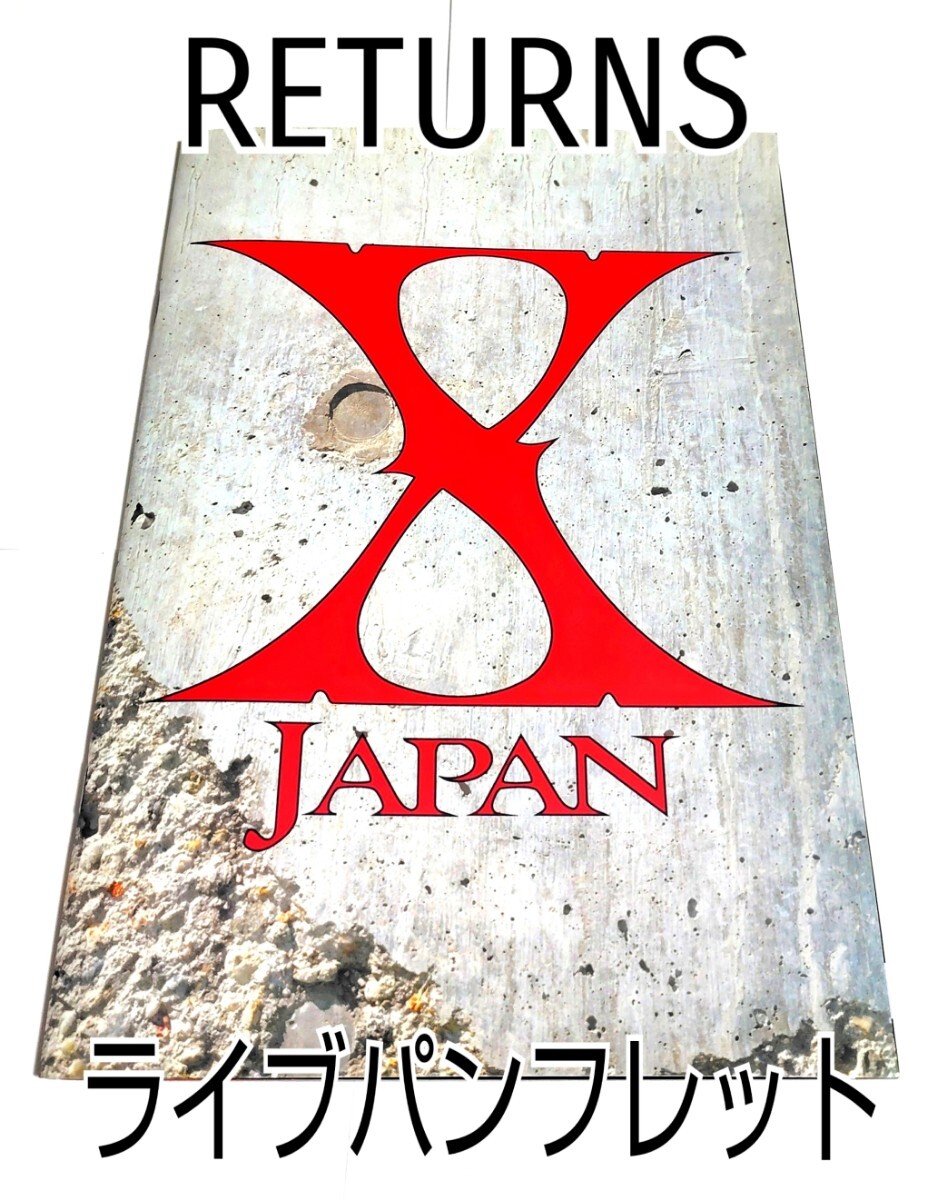 2025年最新】Yahoo!オークション -x japan 貴重の中古品・新品 2025年最新】Yahoo!オークション -x japan 貴重の中古品・新品
