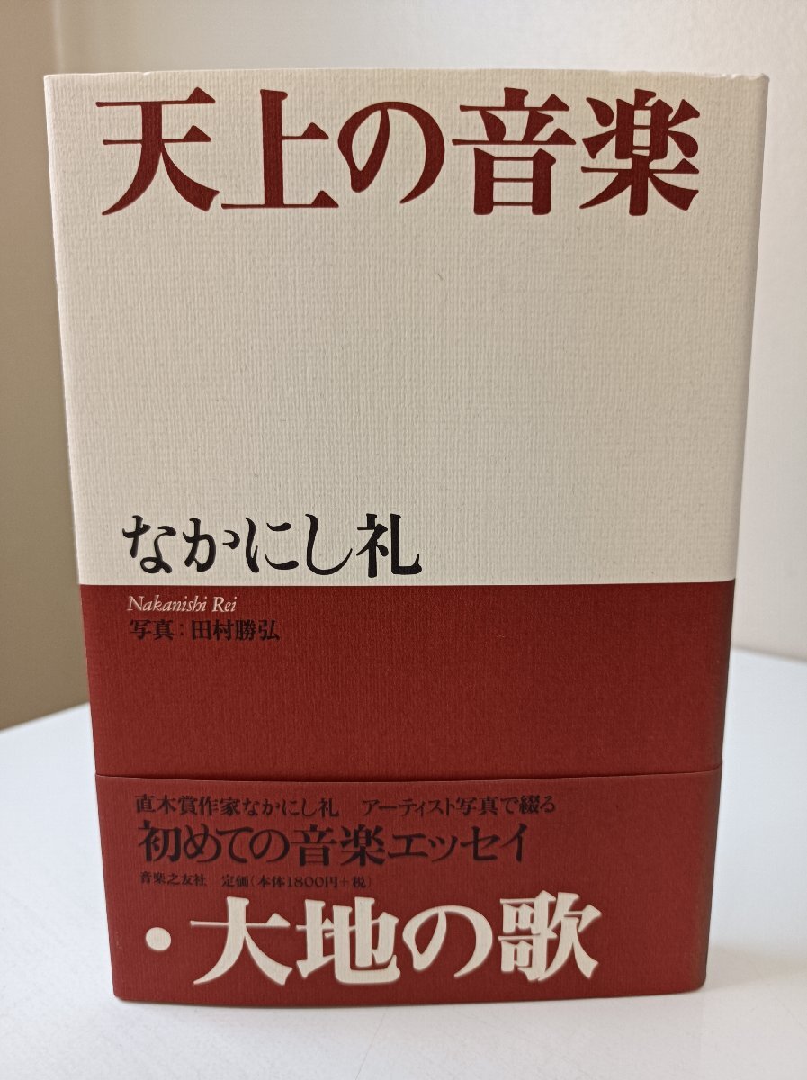2025年最新】Yahoo!オークション -小澤征爾 サインの中古品