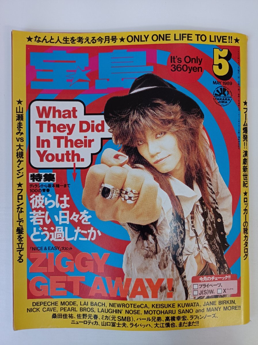 サブカル雑誌 宝島 1983年1月〜12月号 年間12冊セット - メルカリ