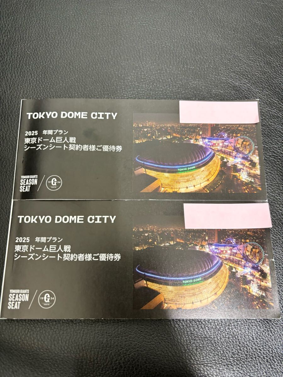 Yahoo!オークション -「東京ドーム 優待」の落札相場・落札価格 Yahoo!オークション -「東京ドーム 優待」の落札相場・落札価格